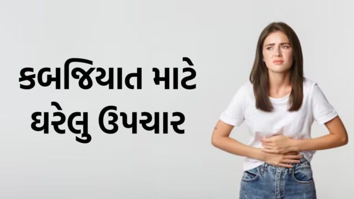 Constipation-home-remedies-in-gujarati