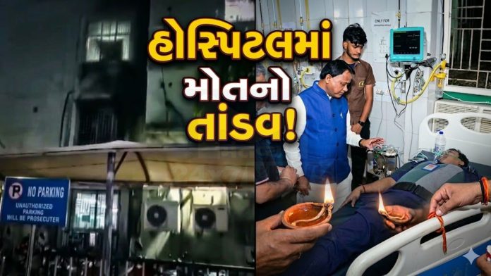 Odisha-Hospital-Fire-10-patients-Death